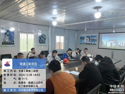 十二月份 江能項(xiàng)目